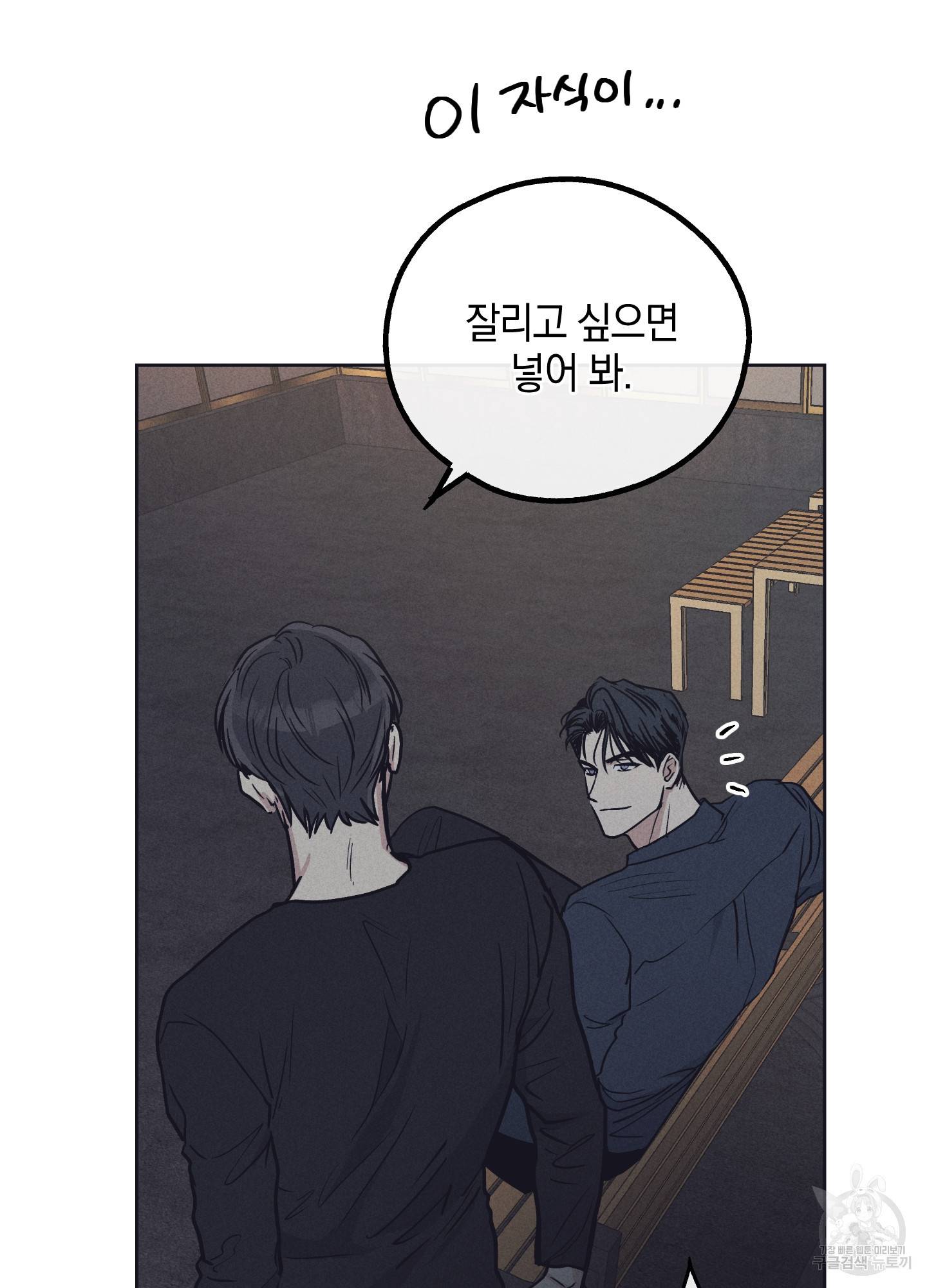 페이백(PAYBACK) 19화 64