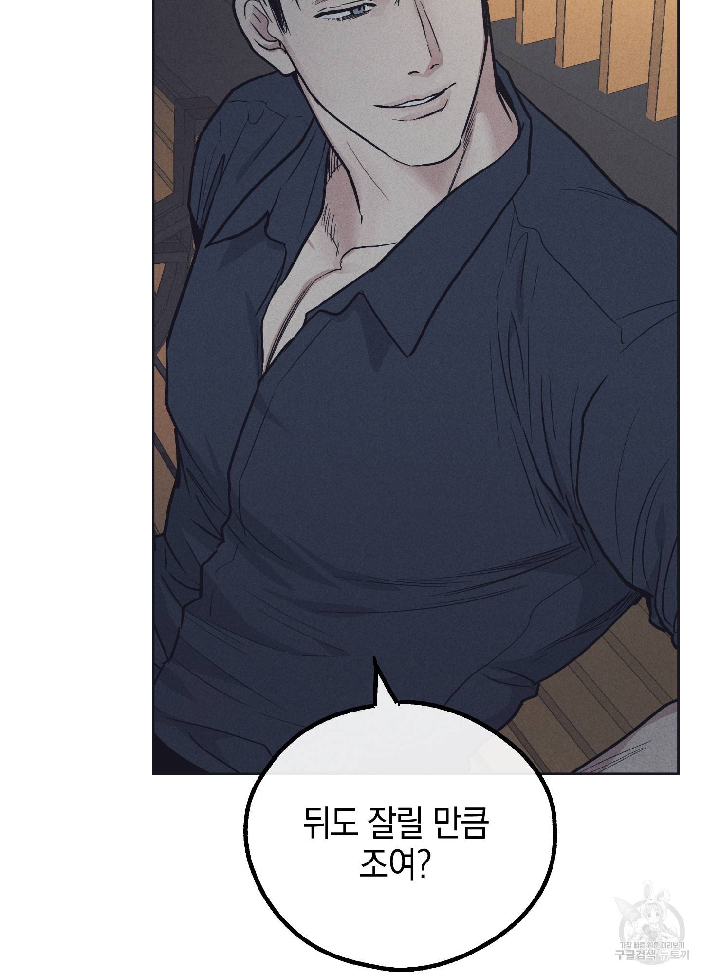페이백(PAYBACK) 19화 66