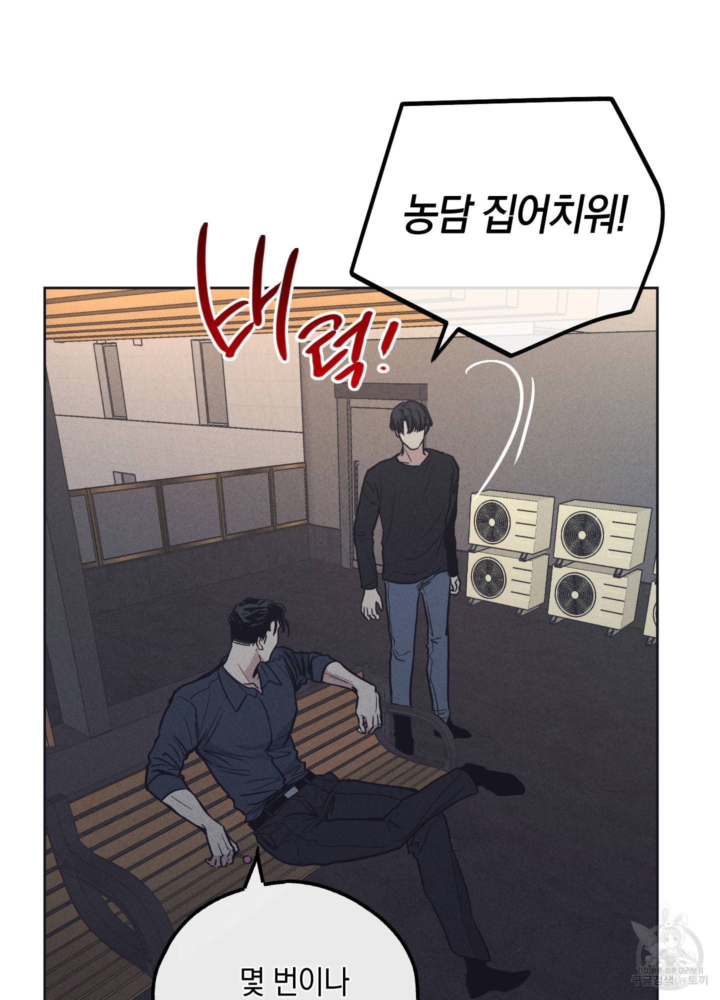 페이백(PAYBACK) 19화 67