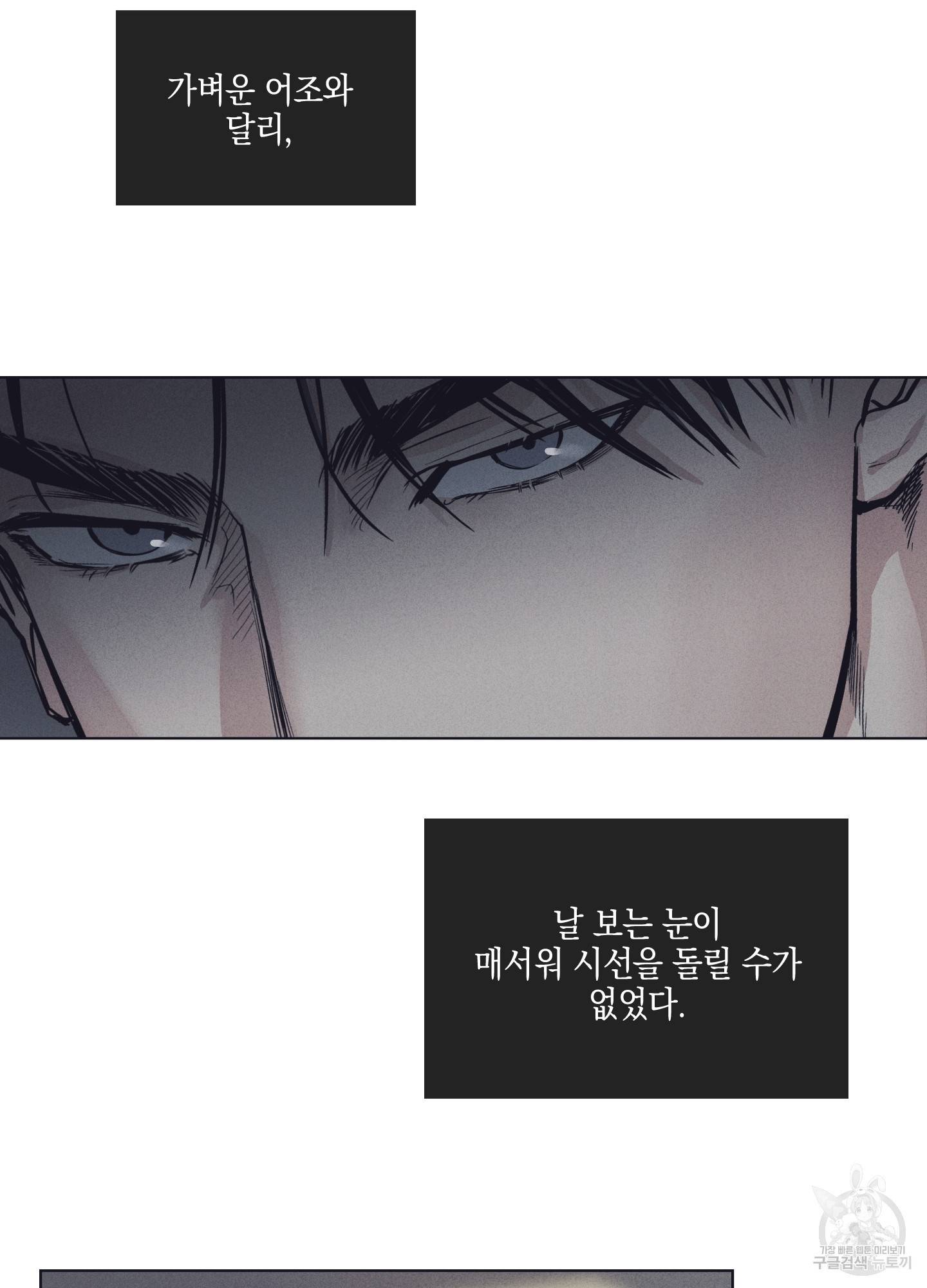 페이백(PAYBACK) 19화 72