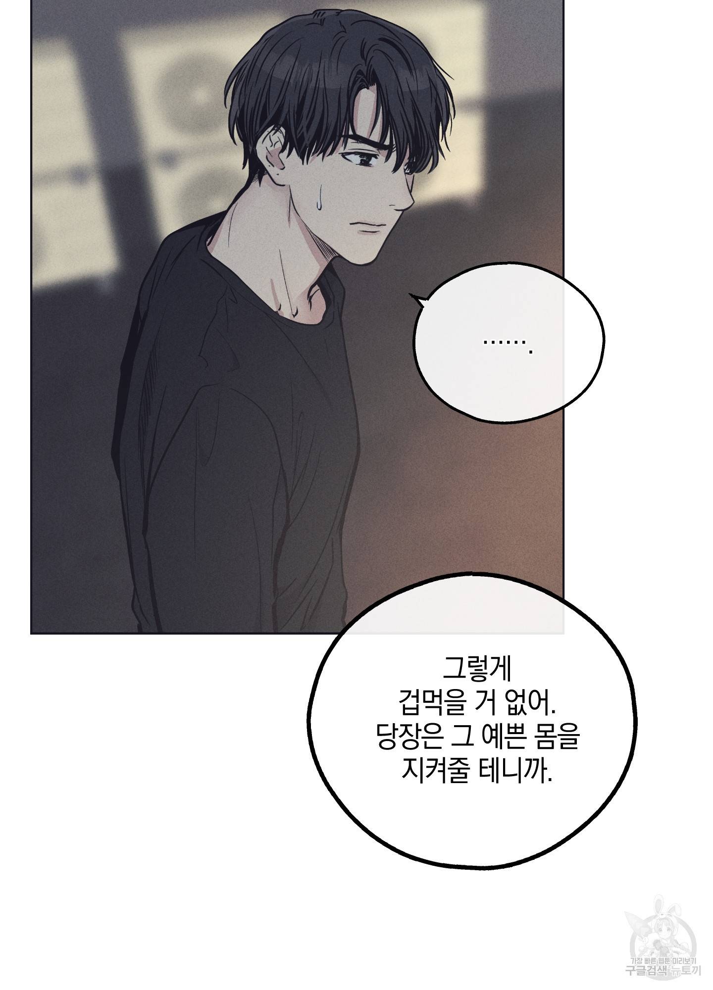 페이백(PAYBACK) 19화 73
