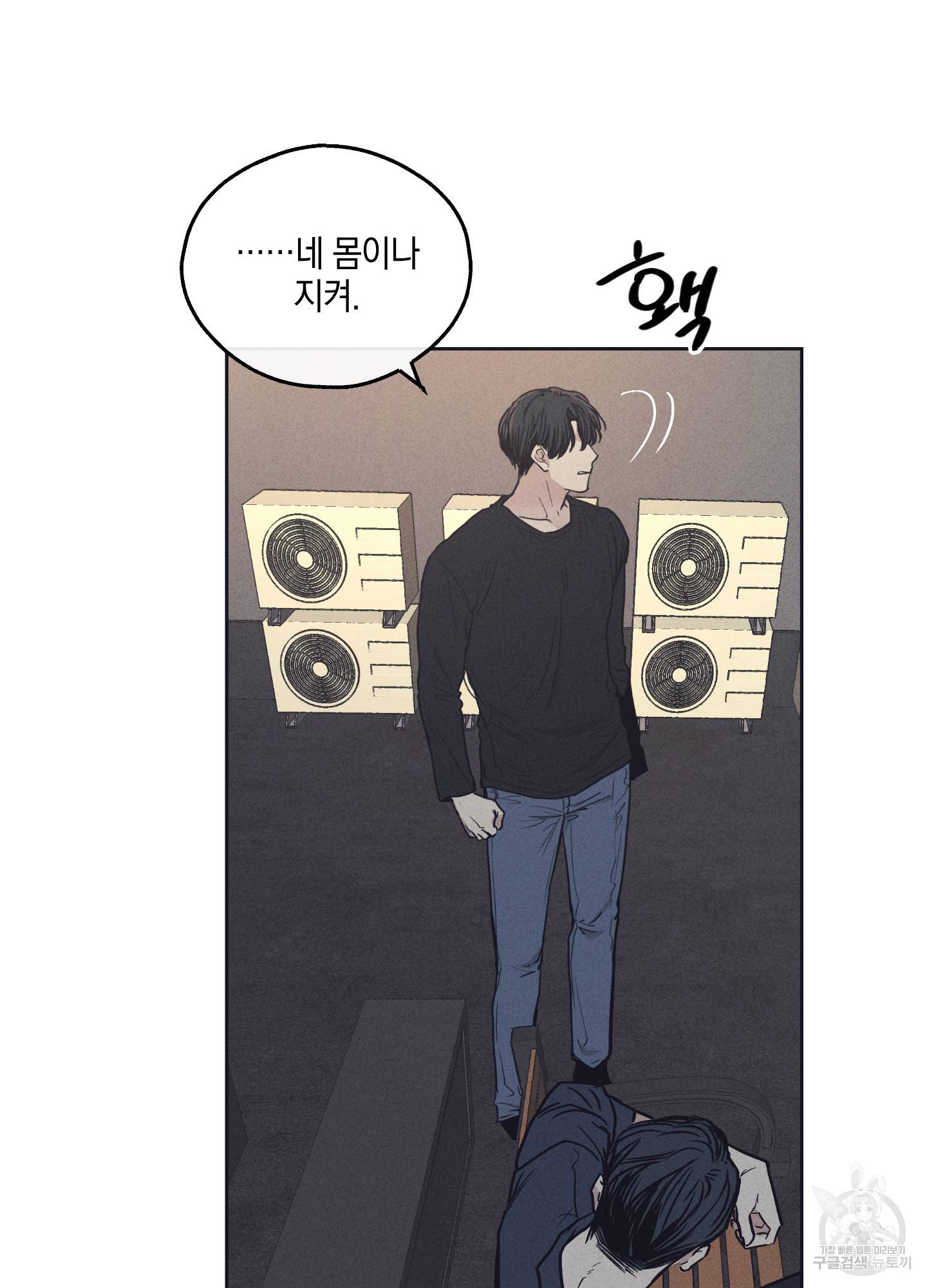 페이백(PAYBACK) 19화 74