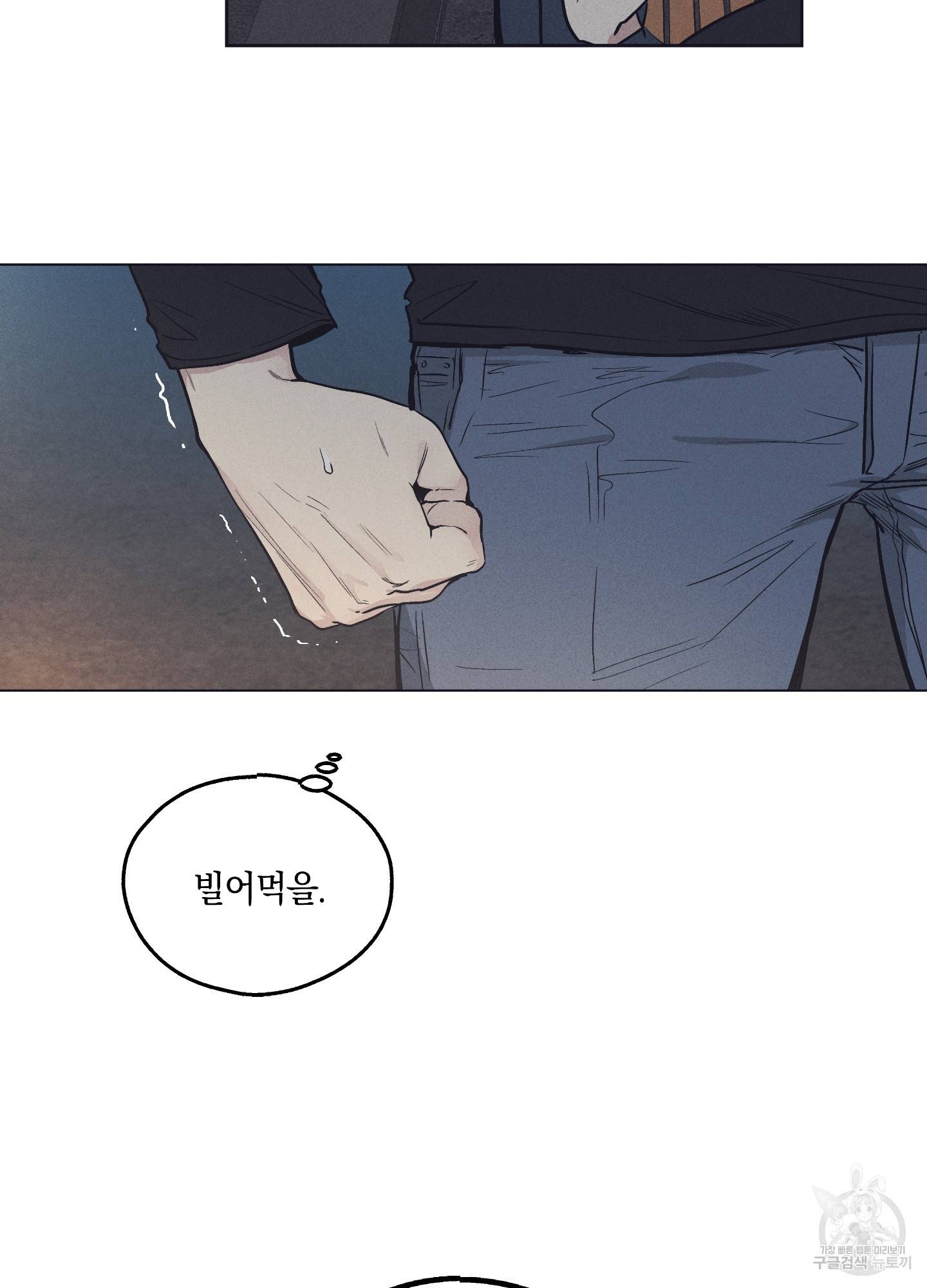 페이백(PAYBACK) 19화 75