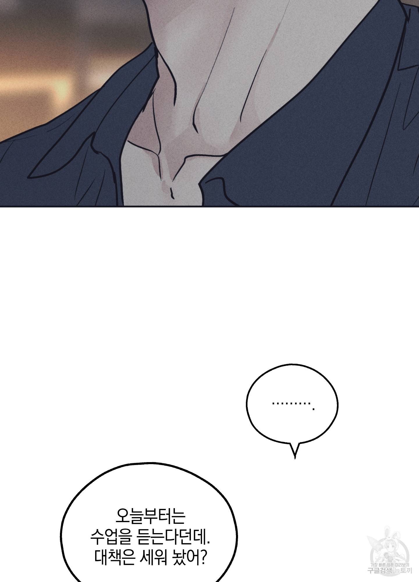 페이백(PAYBACK) 19화 82