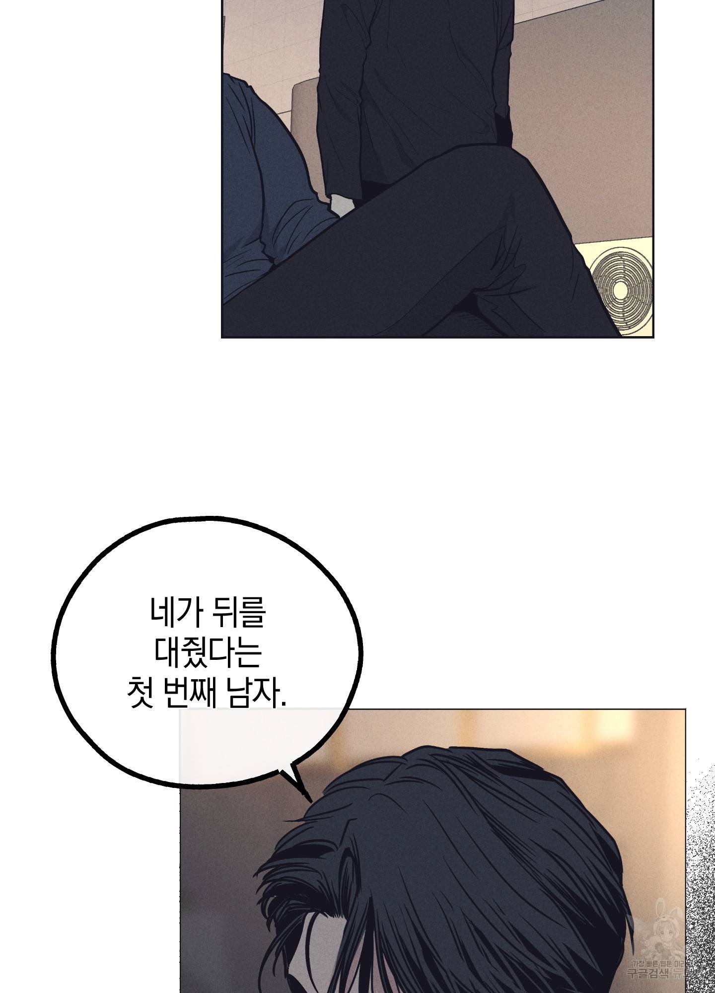 페이백(PAYBACK) 19화 87