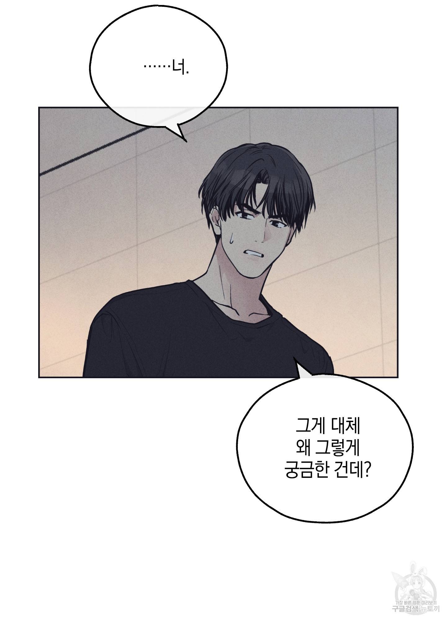 페이백(PAYBACK) 19화 89