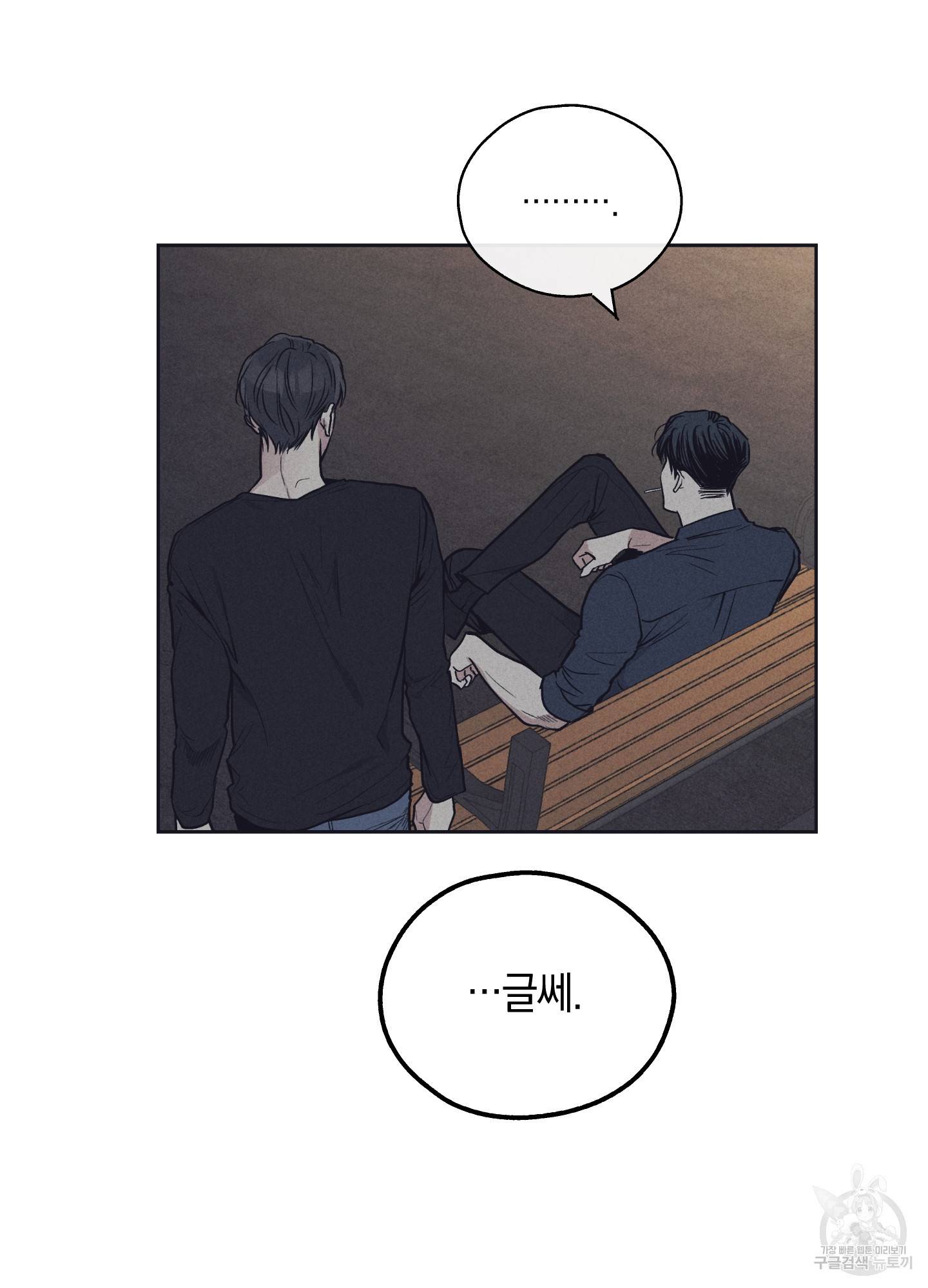 페이백(PAYBACK) 19화 90