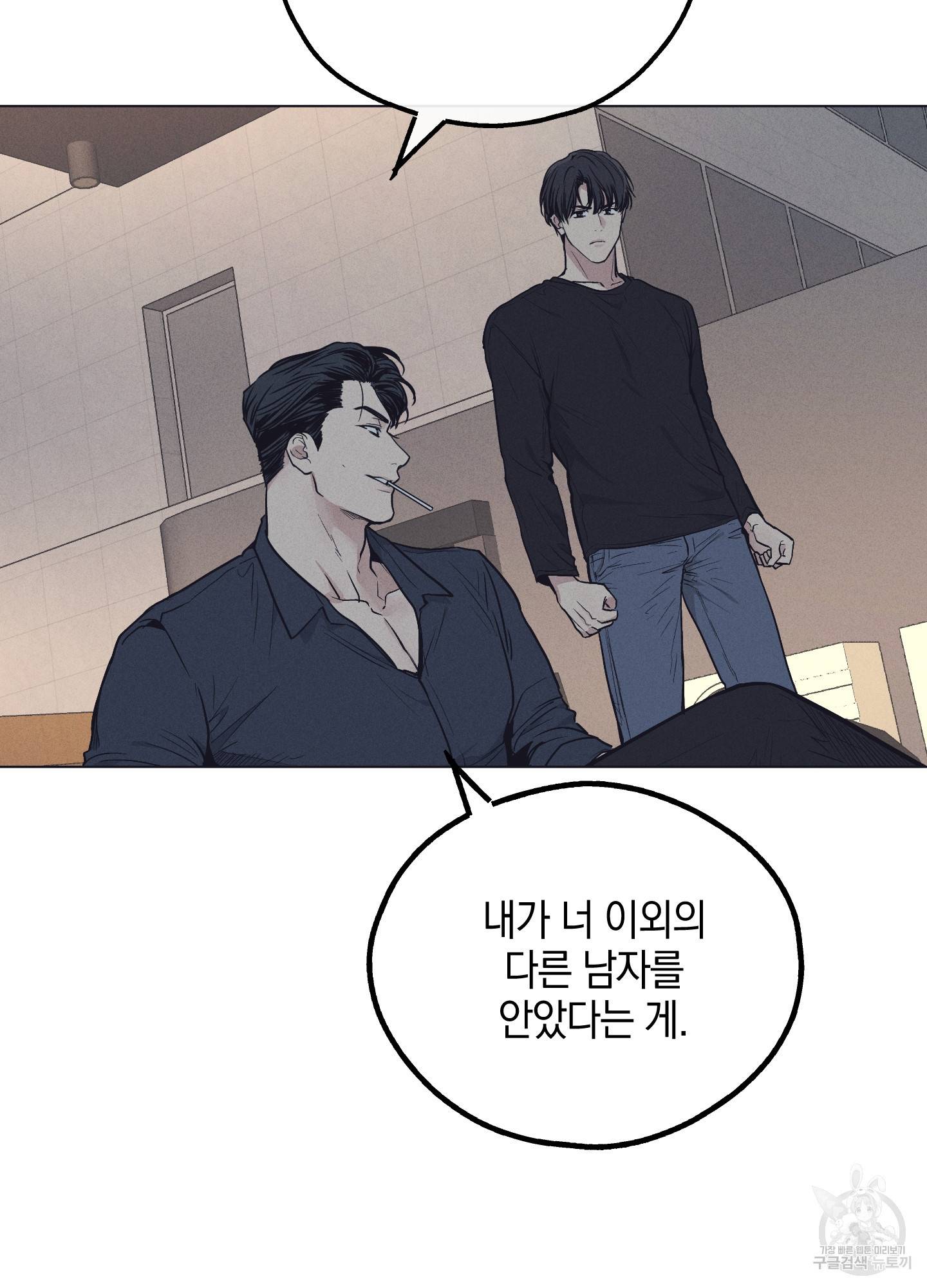 페이백(PAYBACK) 19화 92