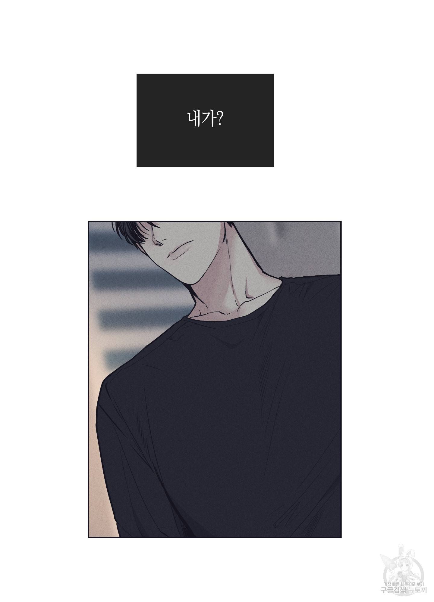 페이백(PAYBACK) 19화 93