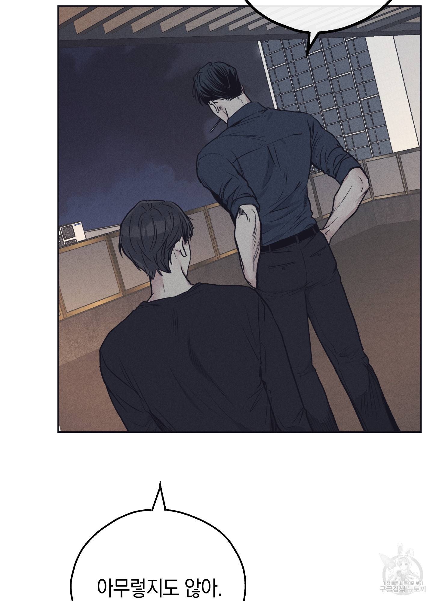 페이백(PAYBACK) 19화 95