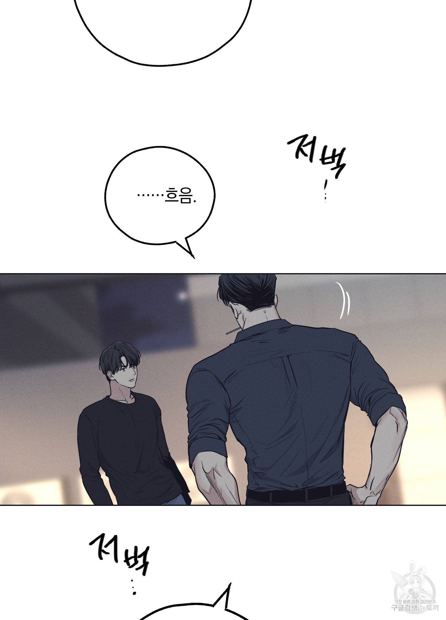 페이백(PAYBACK) 19화 96