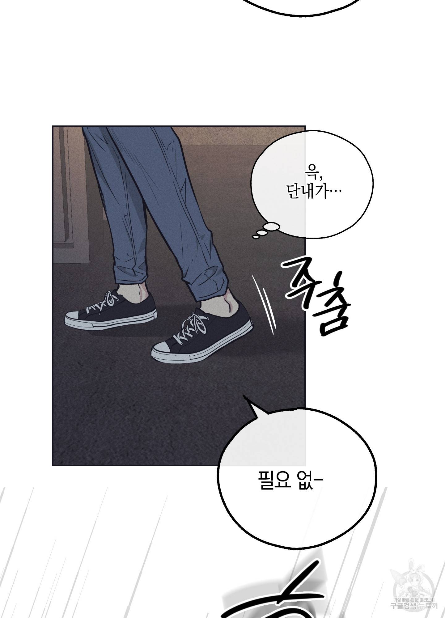 페이백(PAYBACK) 19화 99