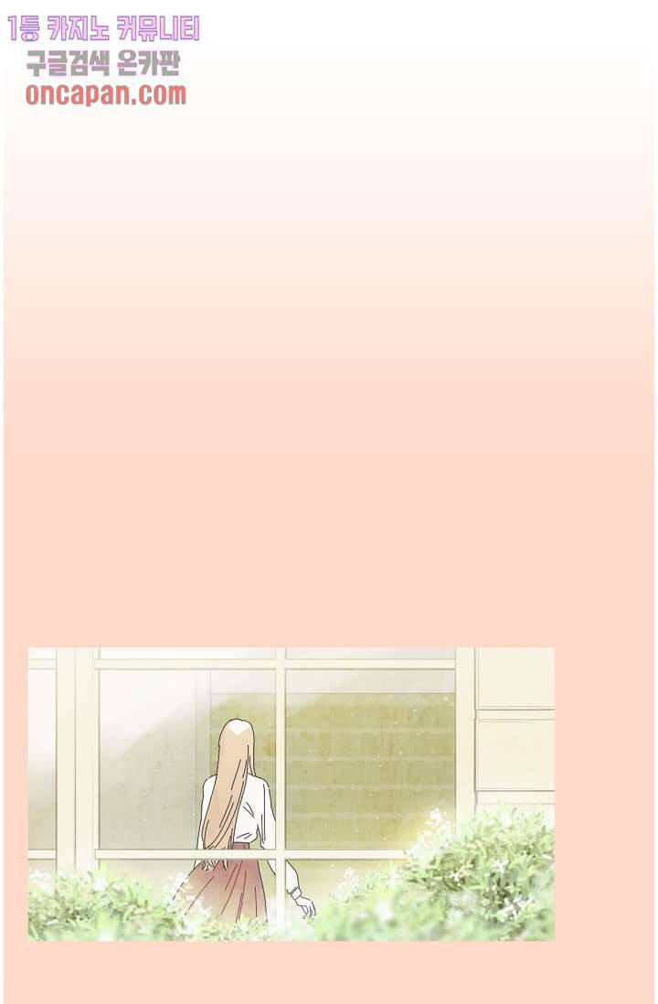 쉼없이 시간을 거슬러, 너에게 8화 1