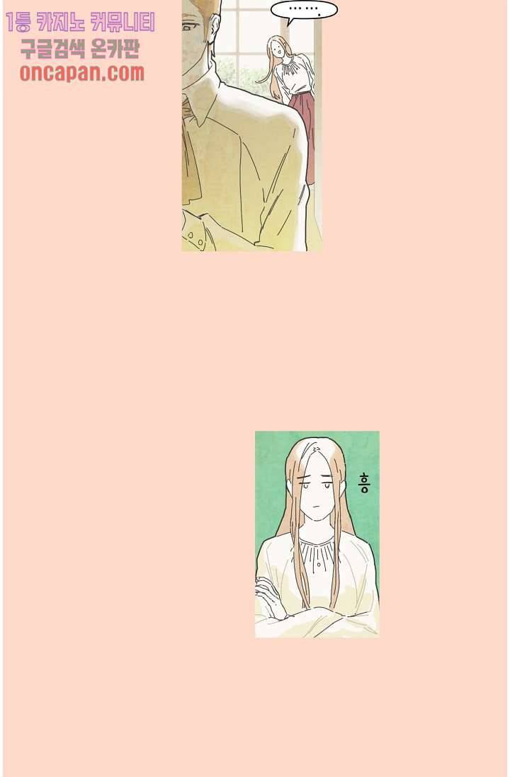 쉼없이 시간을 거슬러, 너에게 8화 3