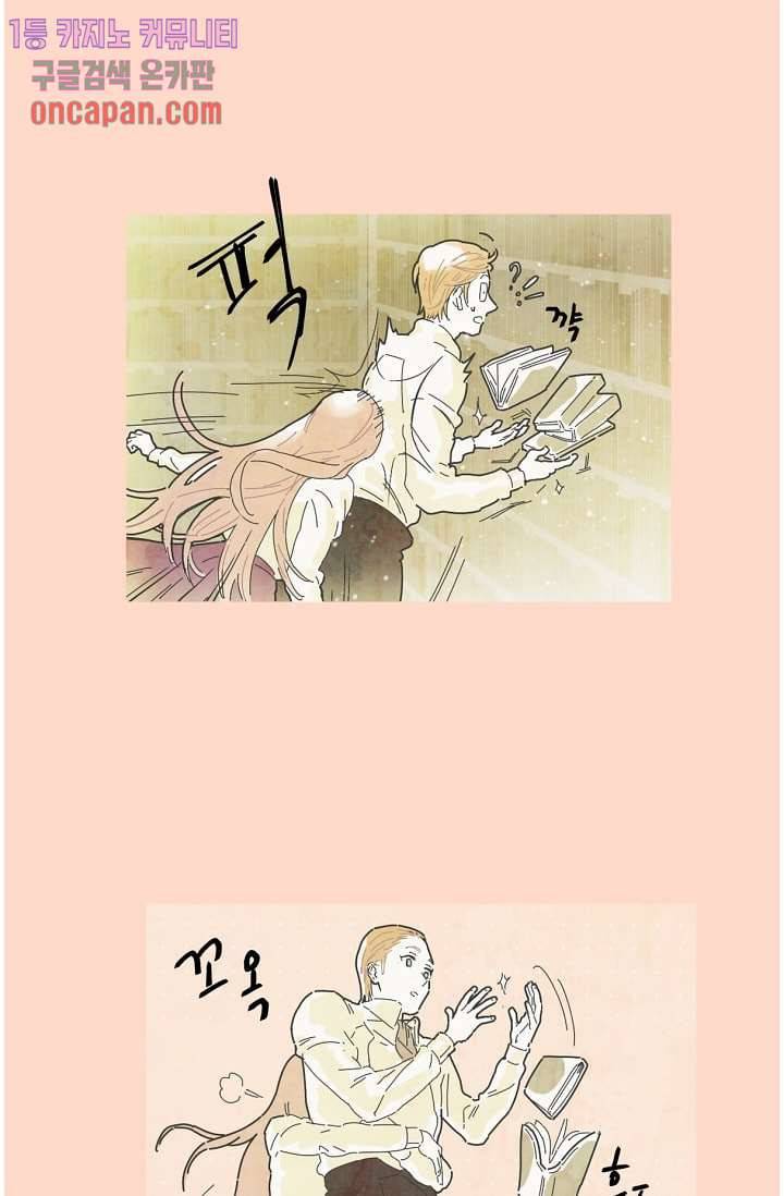 쉼없이 시간을 거슬러, 너에게 8화 4
