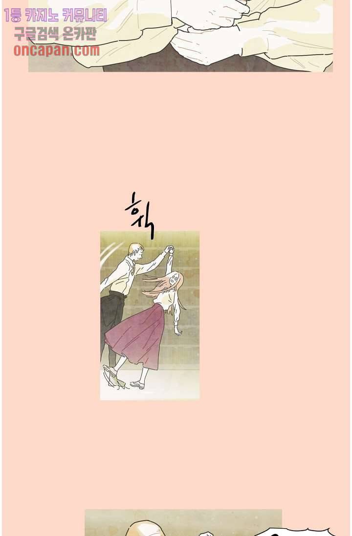 쉼없이 시간을 거슬러, 너에게 8화 7