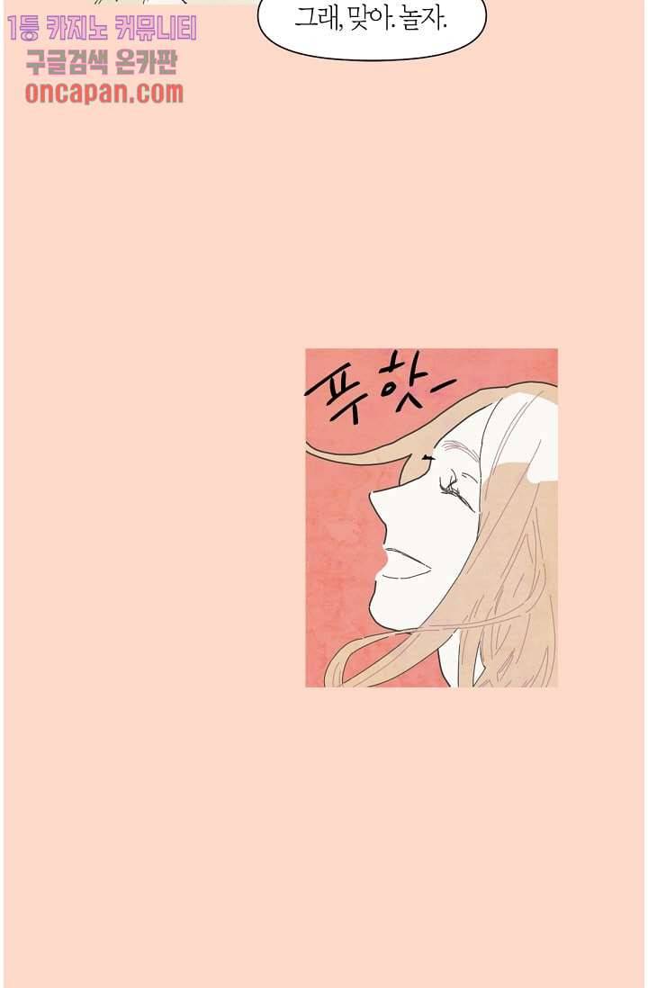 쉼없이 시간을 거슬러, 너에게 8화 9
