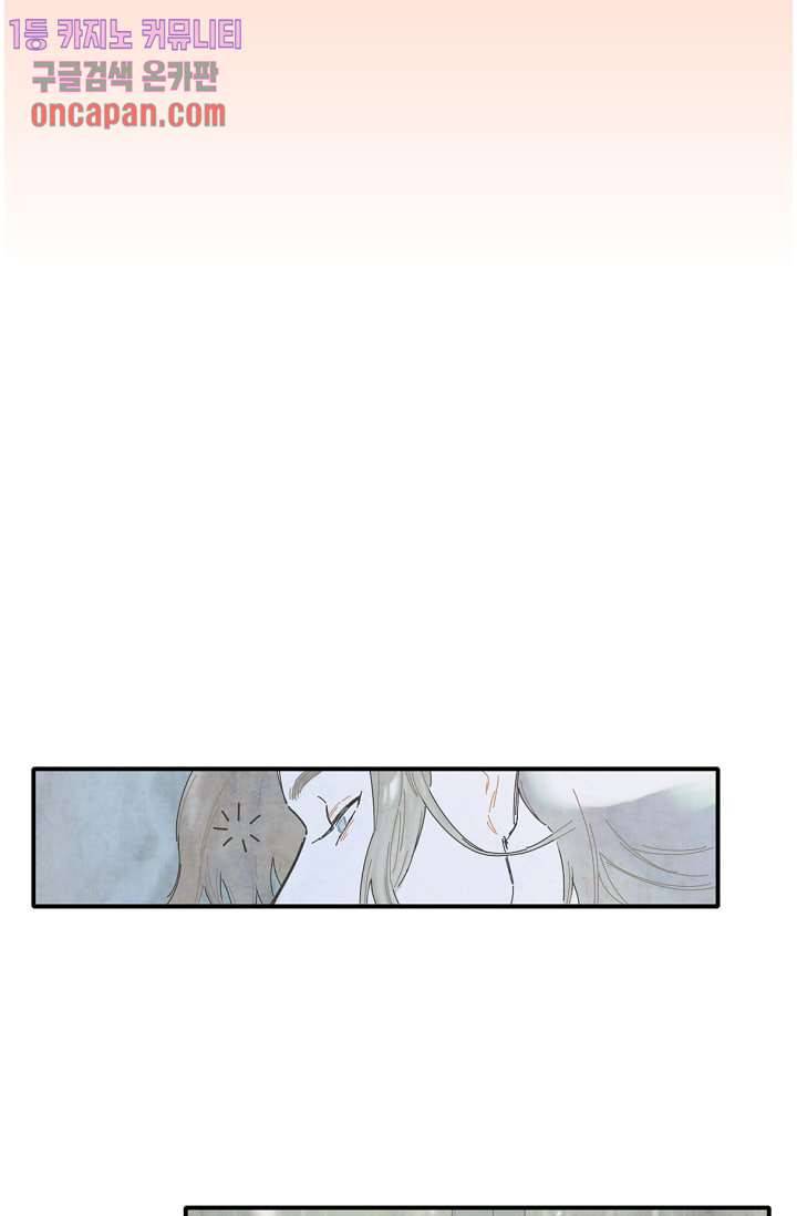 쉼없이 시간을 거슬러, 너에게 8화 11