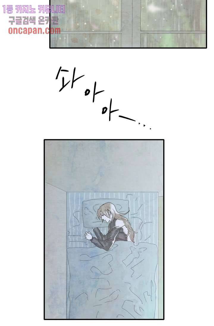쉼없이 시간을 거슬러, 너에게 8화 12