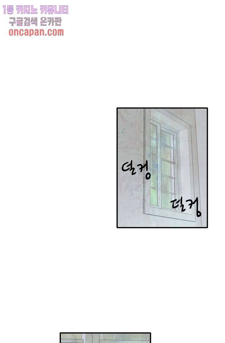쉼없이 시간을 거슬러, 너에게 8화 13