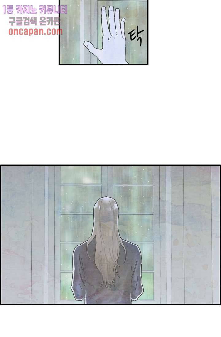 쉼없이 시간을 거슬러, 너에게 8화 14