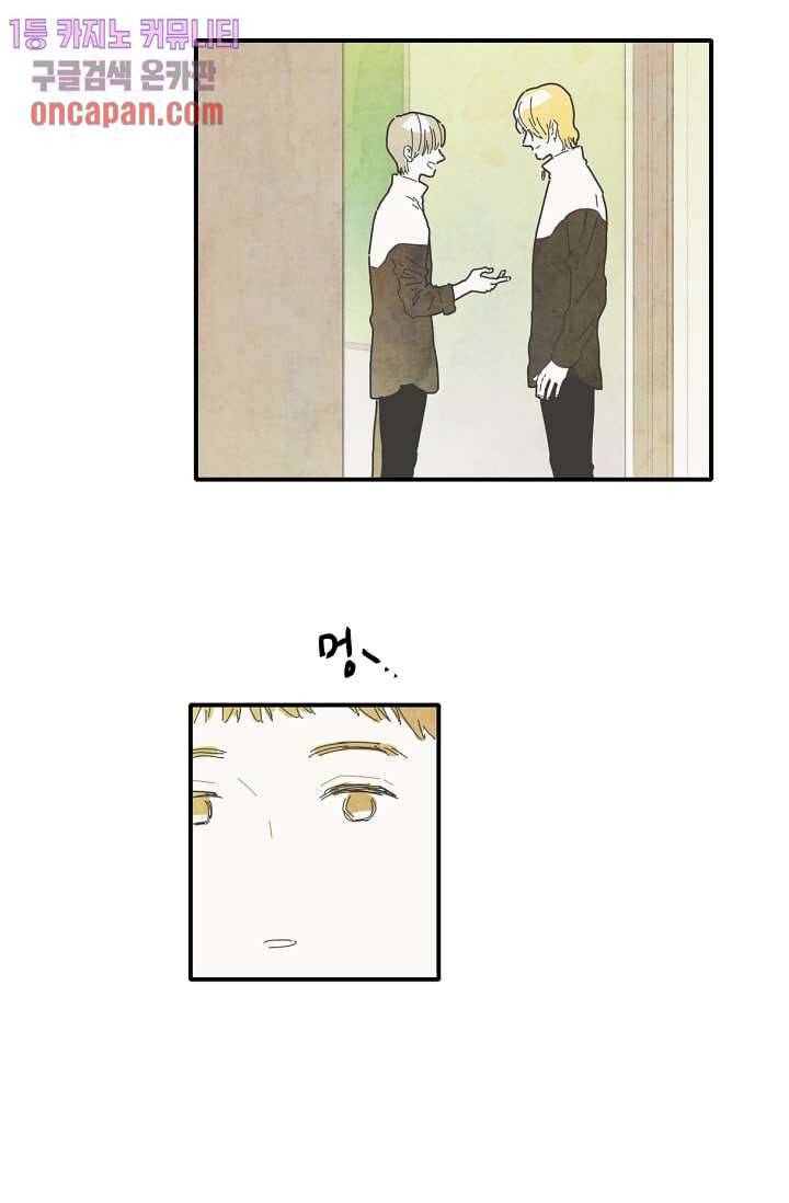 쉼없이 시간을 거슬러, 너에게 8화 16
