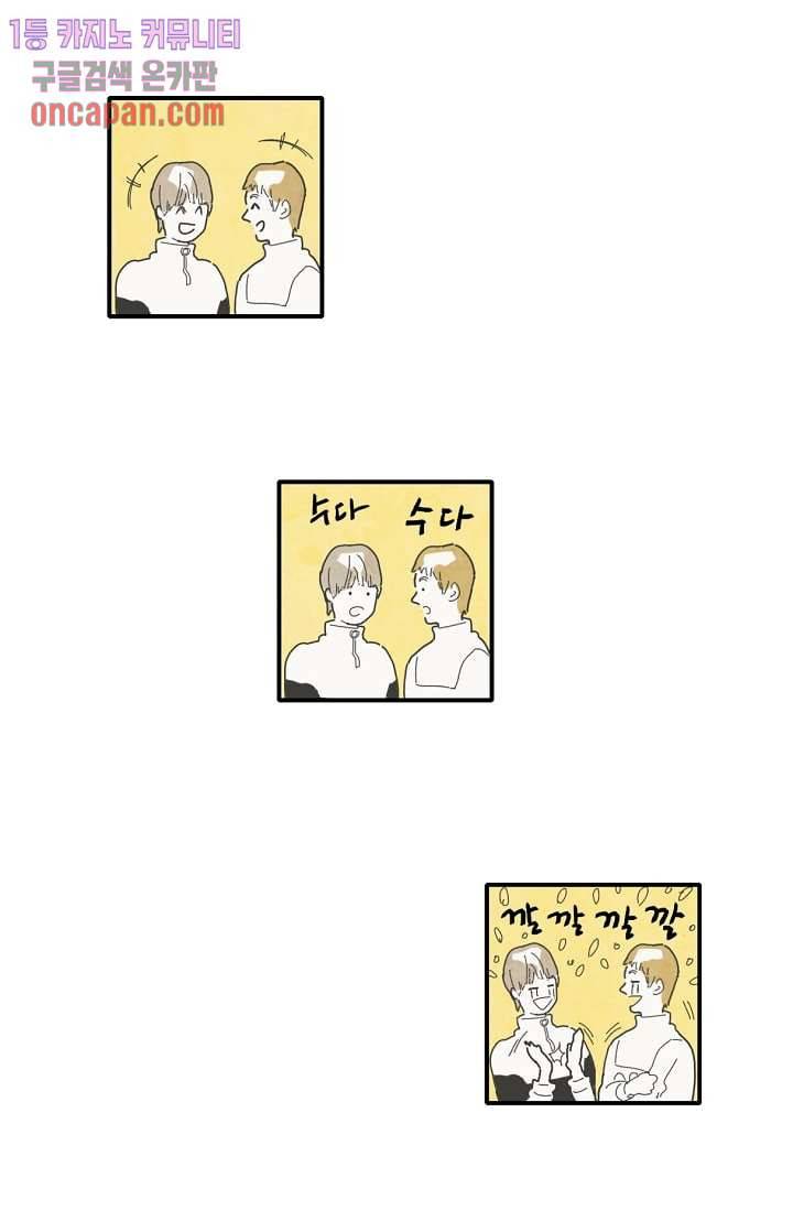 쉼없이 시간을 거슬러, 너에게 8화 21