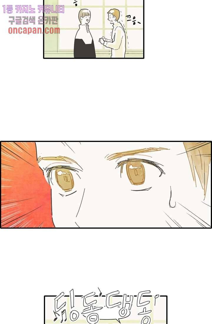 쉼없이 시간을 거슬러, 너에게 8화 24