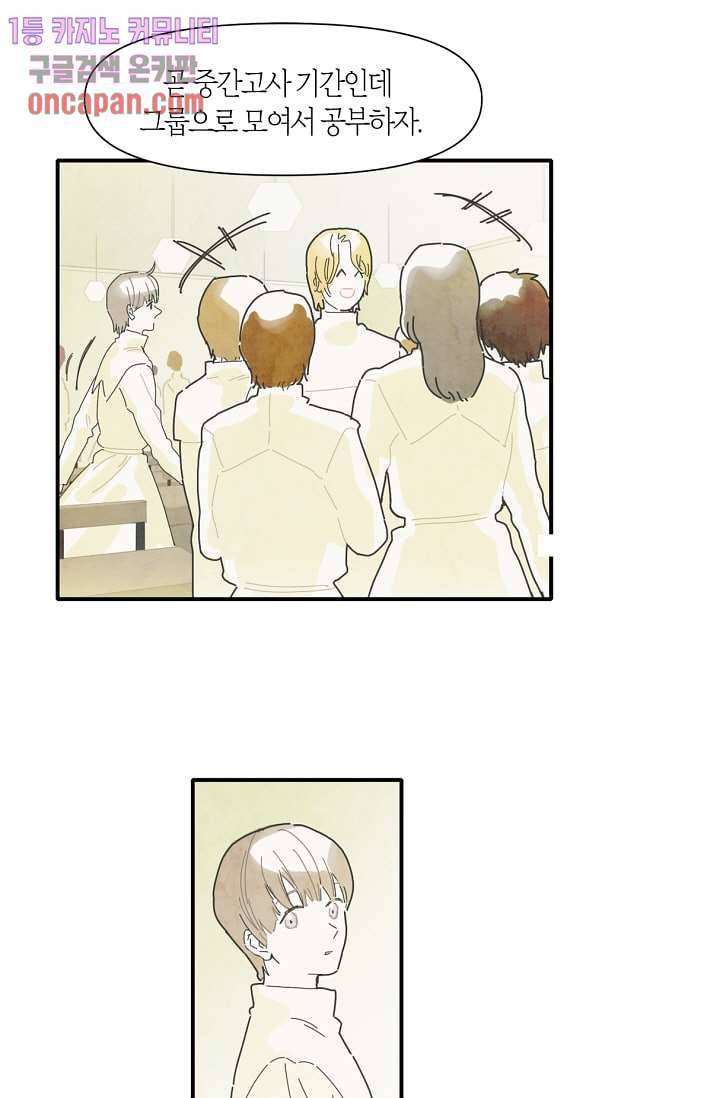 쉼없이 시간을 거슬러, 너에게 8화 27