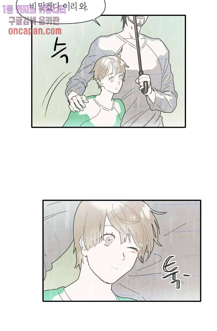 쉼없이 시간을 거슬러, 너에게 8화 42