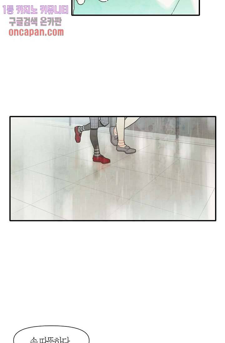 쉼없이 시간을 거슬러, 너에게 8화 44