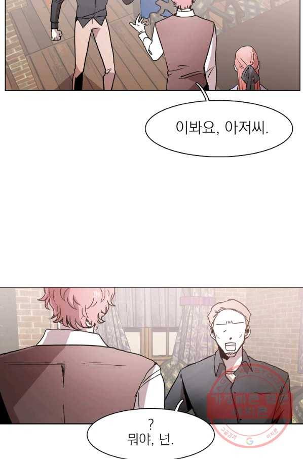 경성빵집 43화 3
