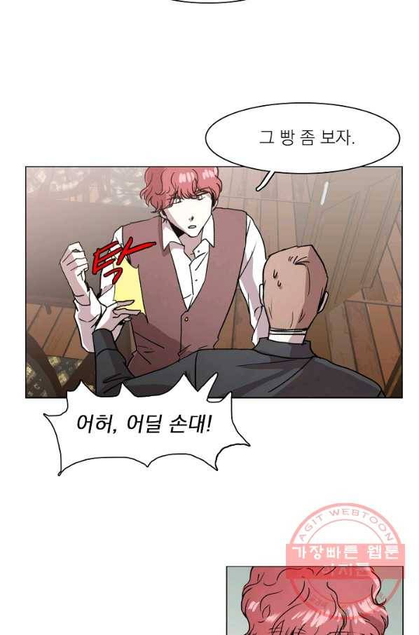 경성빵집 43화 4