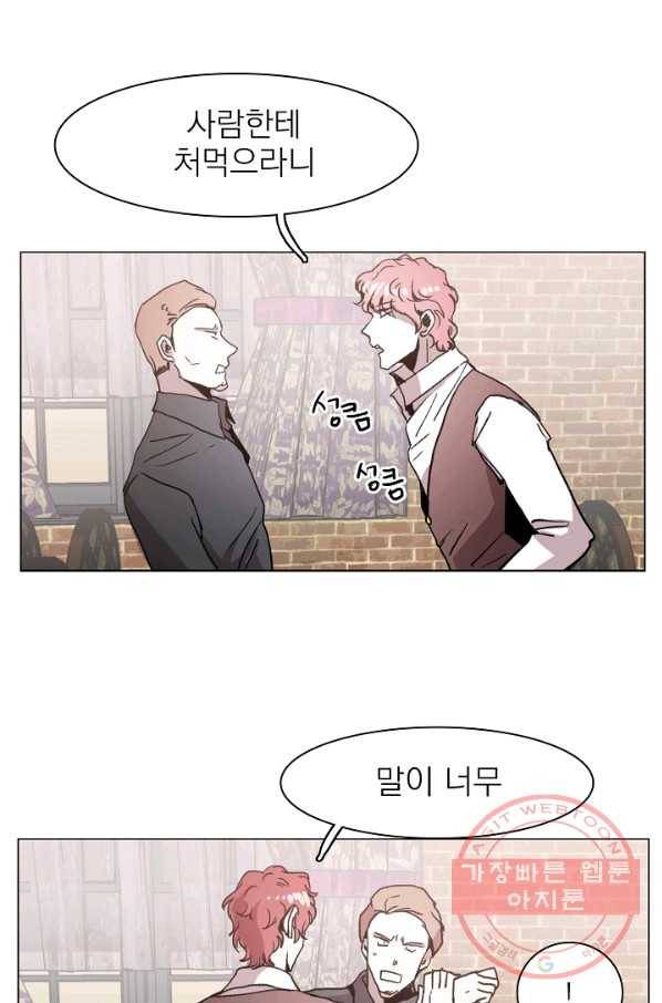 경성빵집 43화 6