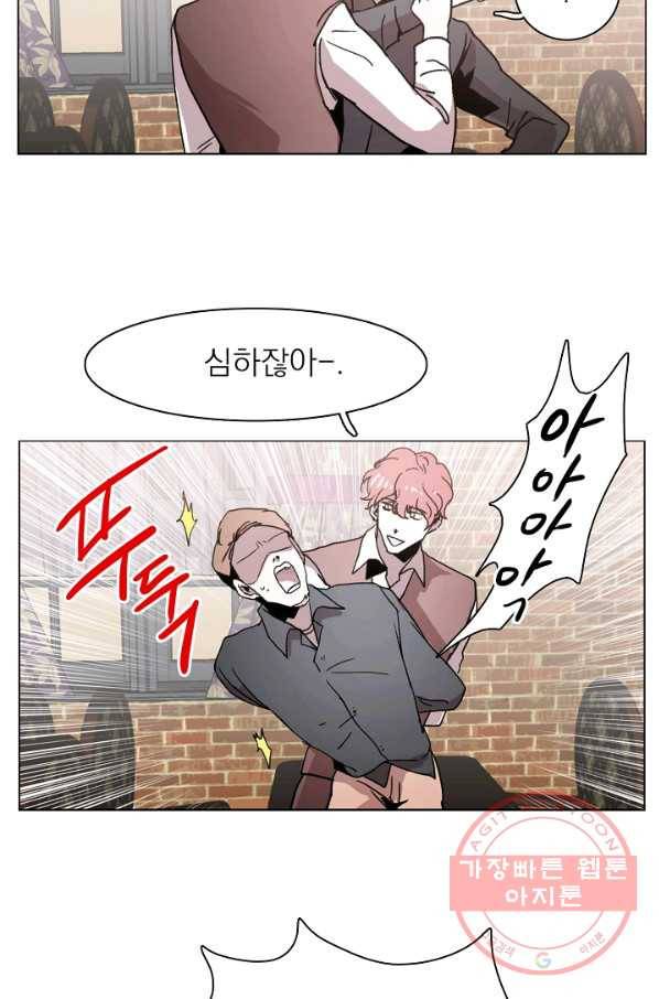 경성빵집 43화 7