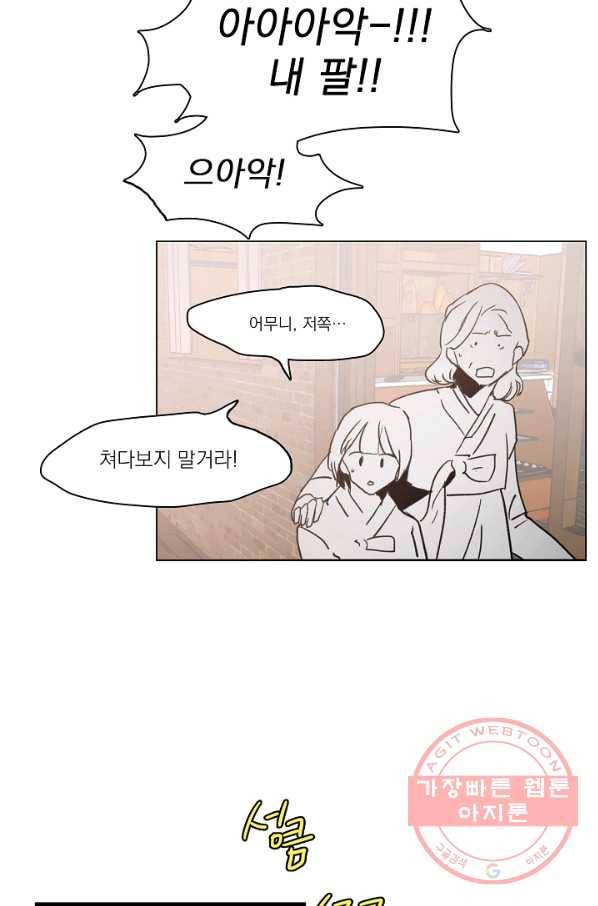경성빵집 43화 8