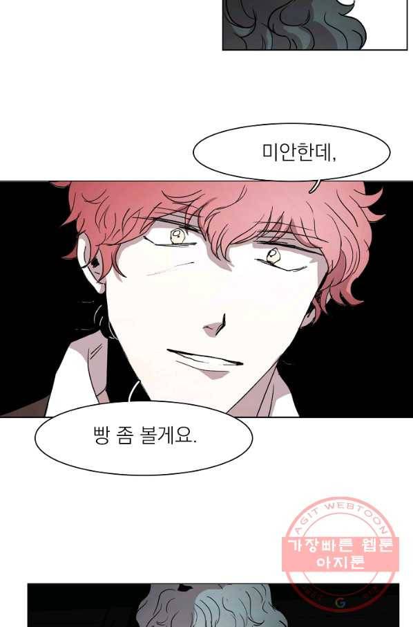경성빵집 43화 10
