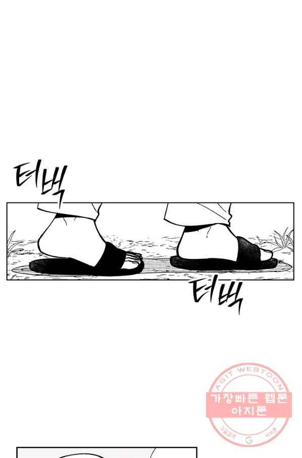 용의 귀로 29화 같이 가는 길만이라도 2