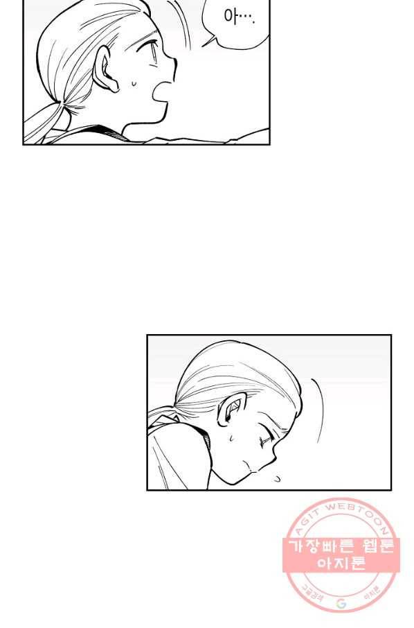 용의 귀로 29화 같이 가는 길만이라도 3