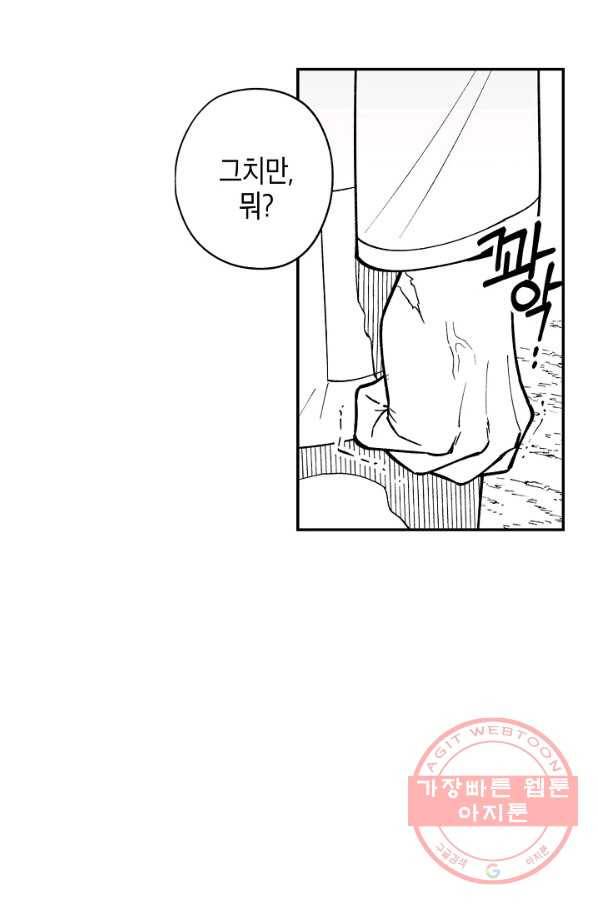 용의 귀로 29화 같이 가는 길만이라도 7