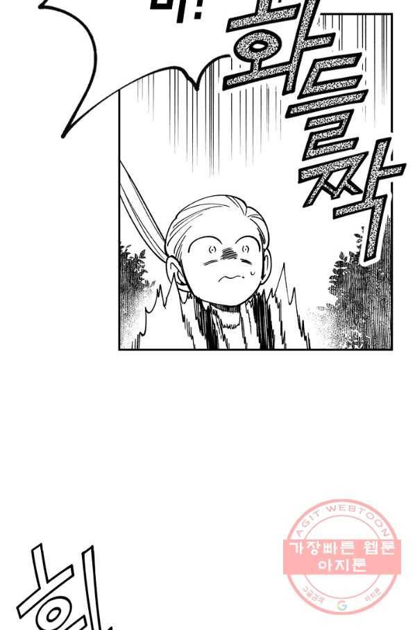 용의 귀로 29화 같이 가는 길만이라도 9