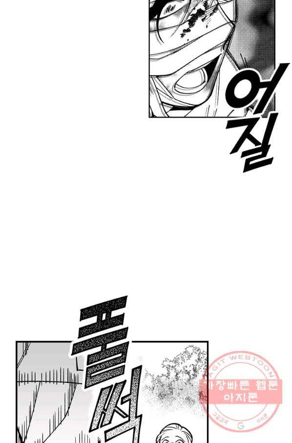용의 귀로 29화 같이 가는 길만이라도 12