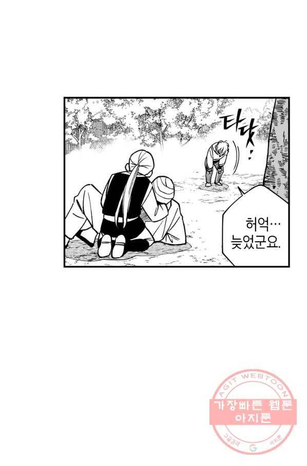 용의 귀로 29화 같이 가는 길만이라도 15