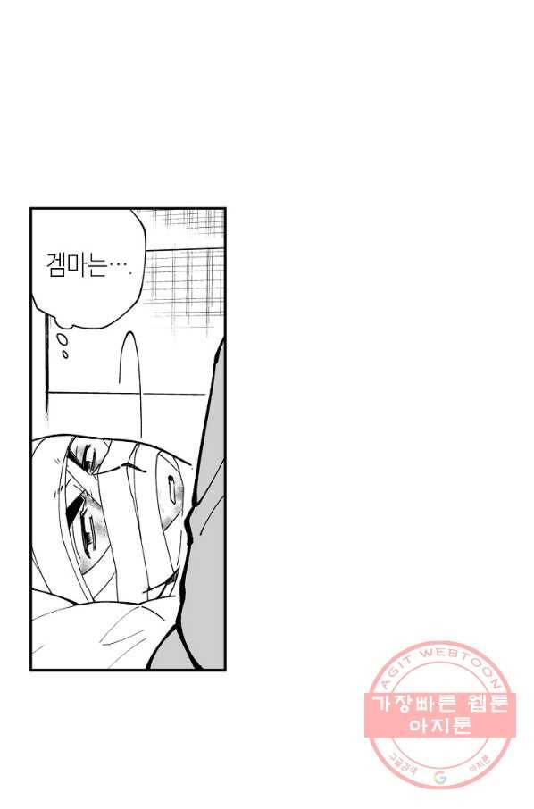 용의 귀로 29화 같이 가는 길만이라도 20