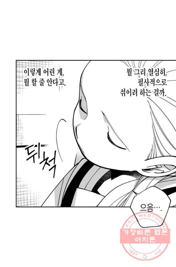 용의 귀로 29화 같이 가는 길만이라도 24