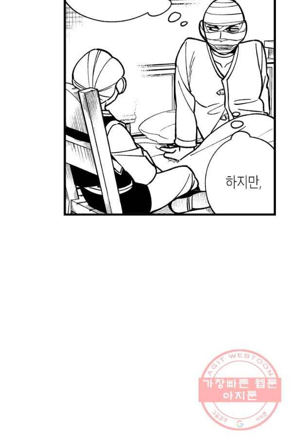 용의 귀로 29화 같이 가는 길만이라도 27
