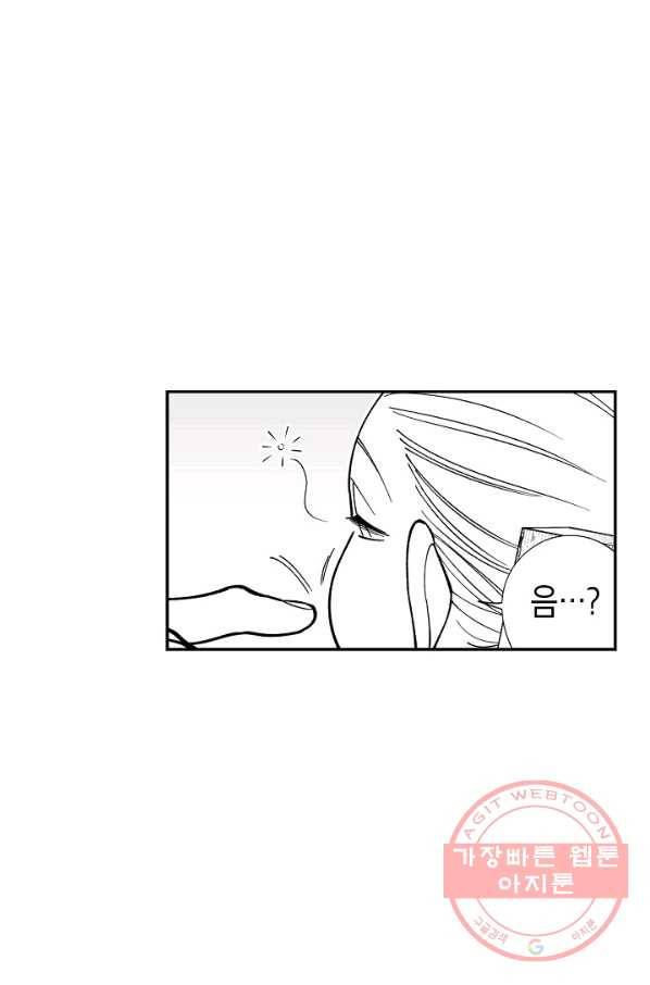 용의 귀로 29화 같이 가는 길만이라도 31