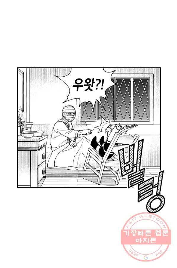 용의 귀로 29화 같이 가는 길만이라도 32