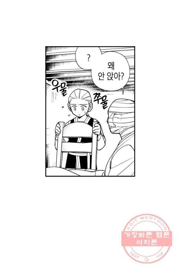 용의 귀로 29화 같이 가는 길만이라도 34