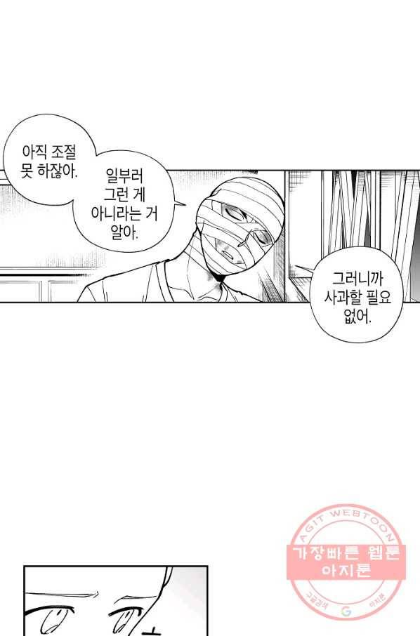 용의 귀로 29화 같이 가는 길만이라도 40